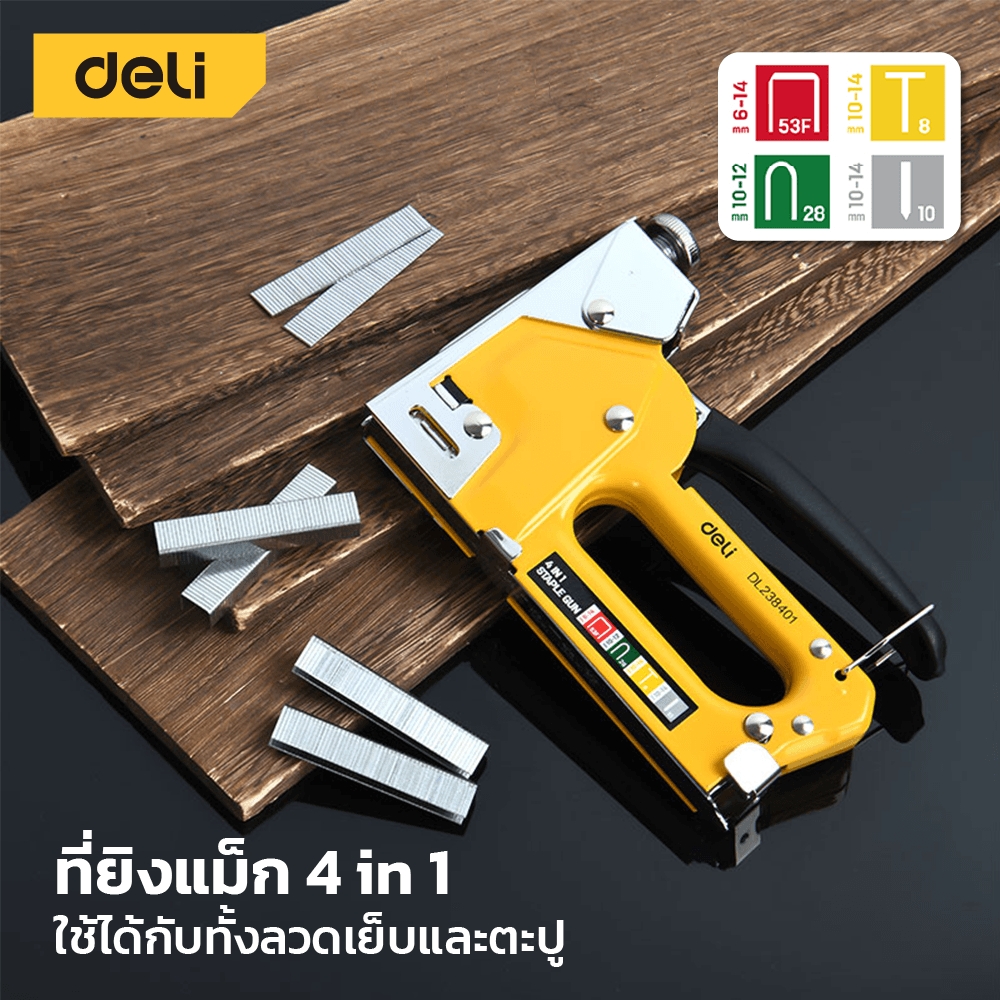 เครื่องยิงแม็ก DELI EDL238401-YL-01 สีเหลือง 4IN1